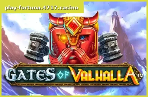 Gates of Valhalla